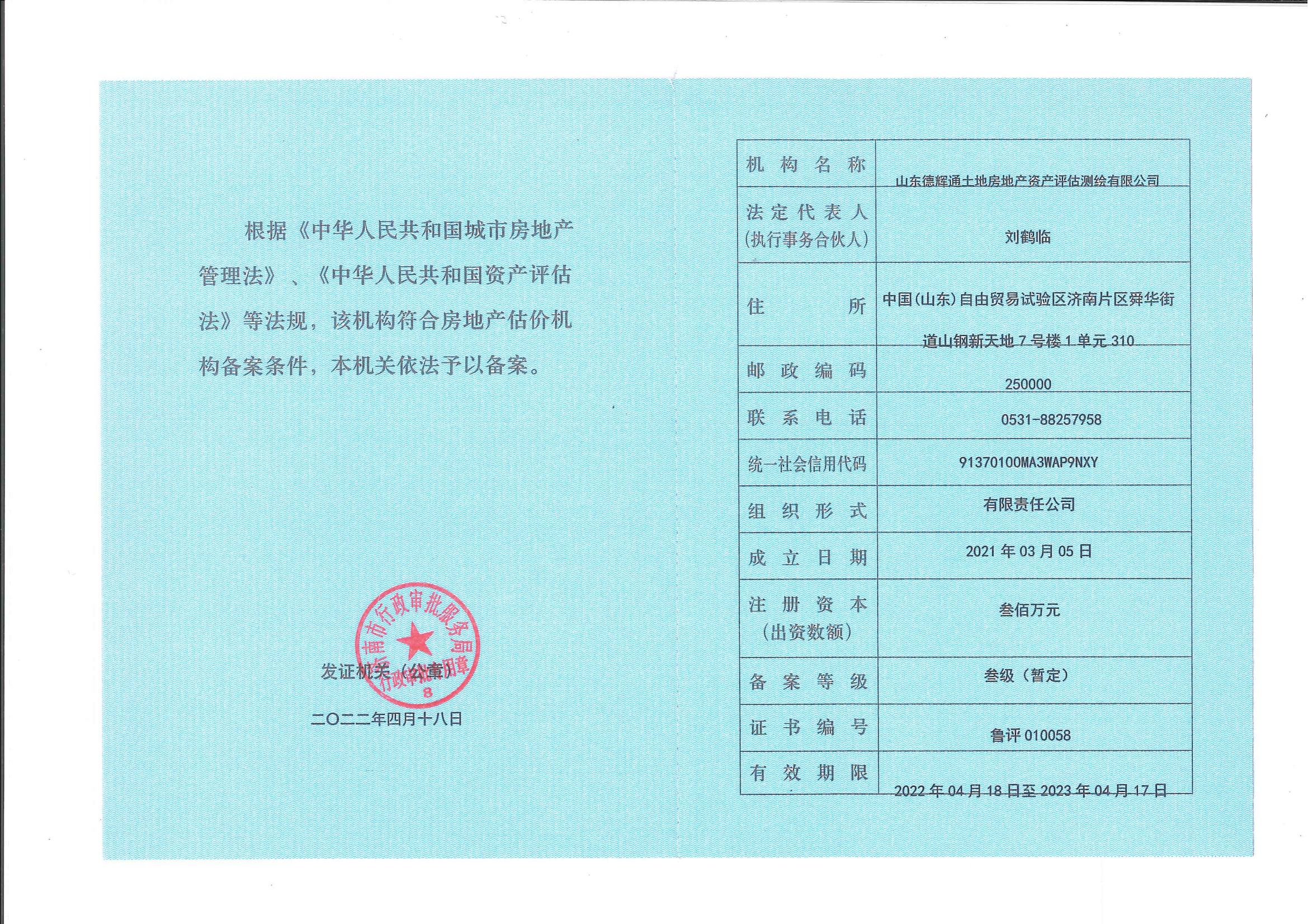 備案證書(shū)_01.jpg
