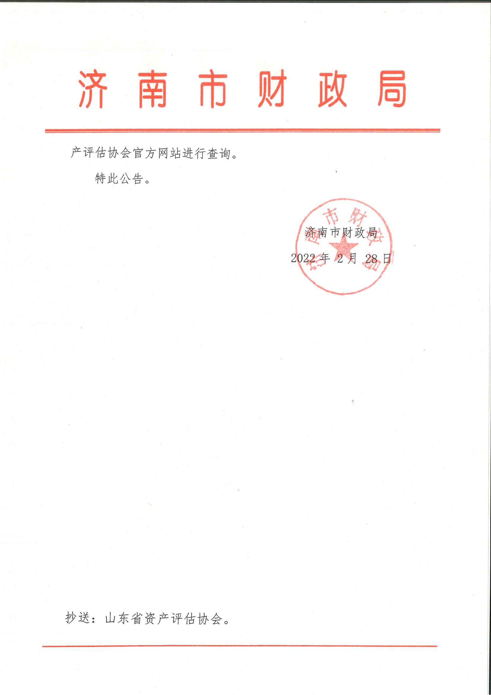 評估公司備案2.jpg