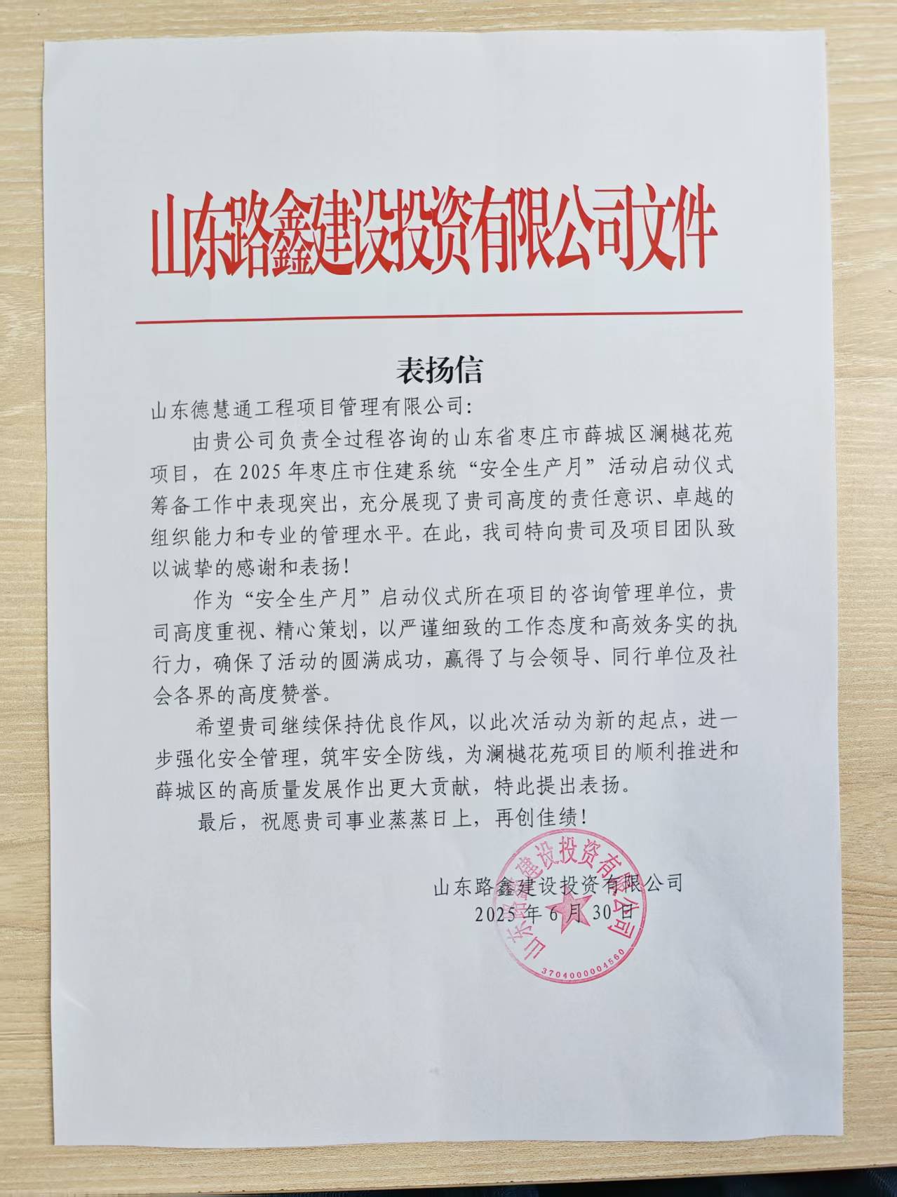 喜報(bào).jpg